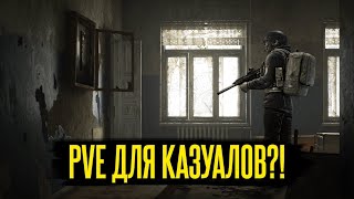 : PVE  - ?