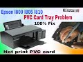 how to fix Epson l800 l805 l810 printer PVC tray problem ll PVC card not print Epson l805