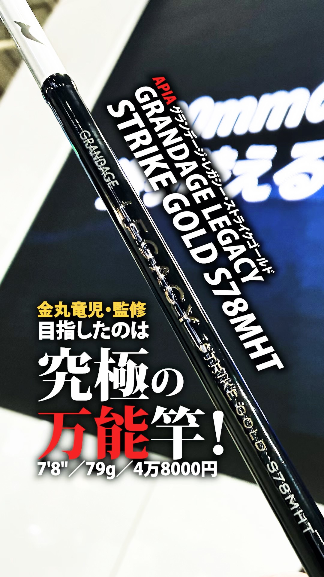 APIA GRANDAGE LEGACY STRIKE GOLD S78MHT / 48,000 yen] Supervised