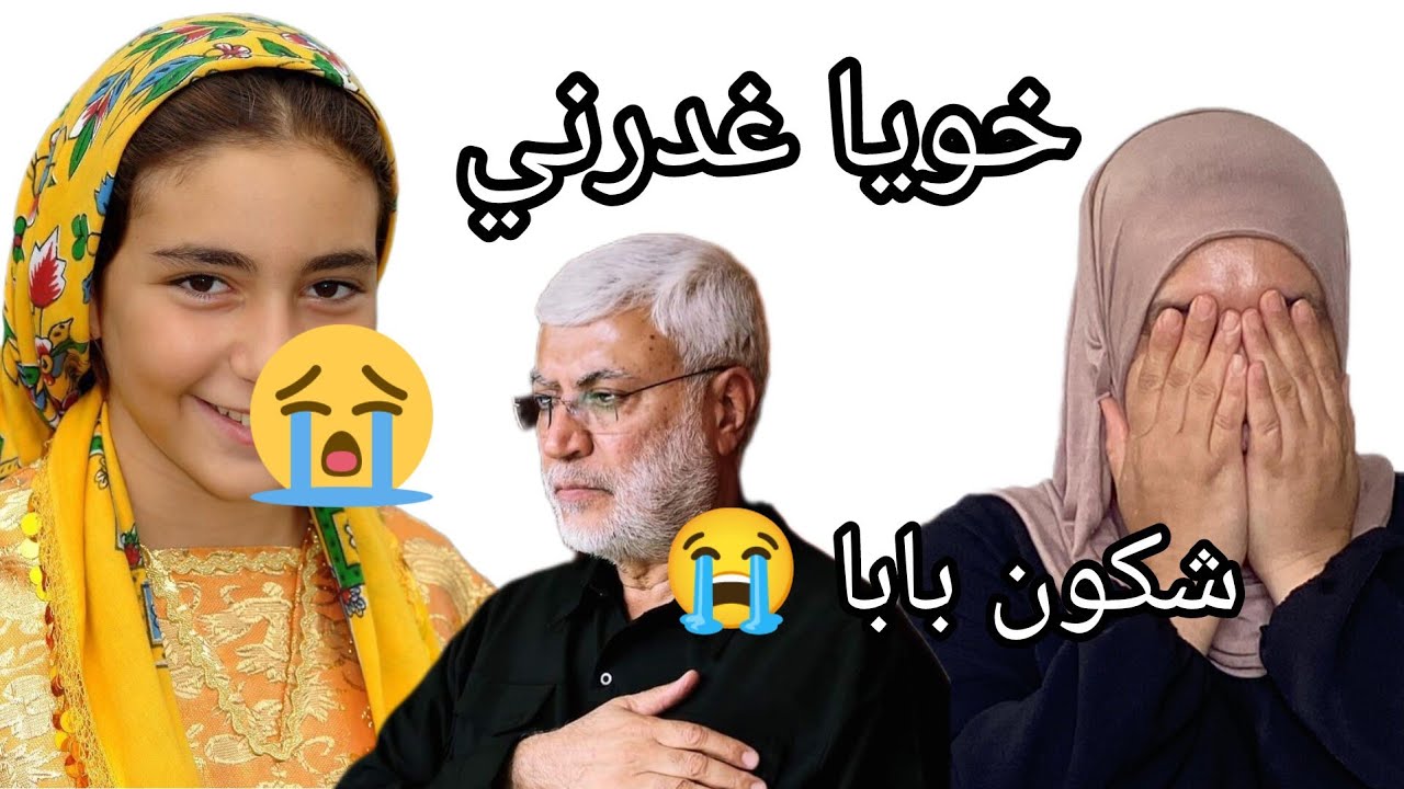 بش غدي نبدا ليكوم قصتي 😭قسيييييت بزاف 😭