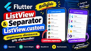 Flutter ListView.separator & ListView.custom 🔥 | Tamil-ல் Complete Explanation | Flutter Tutorial