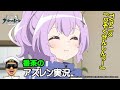 【アズレン実況-Part1055】TVアニメ「びそくぜんしんっ！」開始！【アズールレーン生放送/Azur Lane】