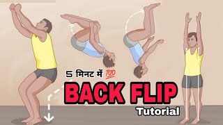 Back Flip Step by Step | Learn How To Back Flip Tutorial | 2 मिनट में सिखे 💯 | in Hindi 2022