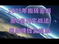 网络赚钱 稳赚项目,无需技术,零风险,赚快钱首选推荐!如何利用usdt一天搬砖套利1000+?USDT如何搬砖套利,搬砖跑腿是怎么赚钱的?黑usdt交易所,分享一个适合新手的零成本网赚项目!