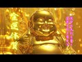 ∞八柱の神々のご利益∞ 運命の流れを変え金運を引き寄せる。 『金運体質』 ※秋葉原の参拝者の絶えない神社 【柳森神社】