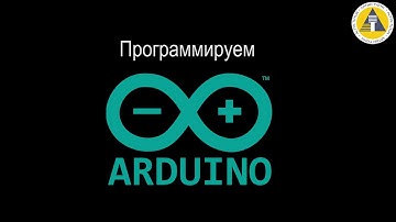 Урок №2 Светильник с управляемой яркостью