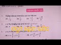 Class-7 math excercise 5.8(odia medium)