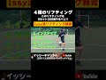 【リフティング上達トレーニング】ボールタッチを磨き上げるのにオススメのリフティングトレーニングがこれ！