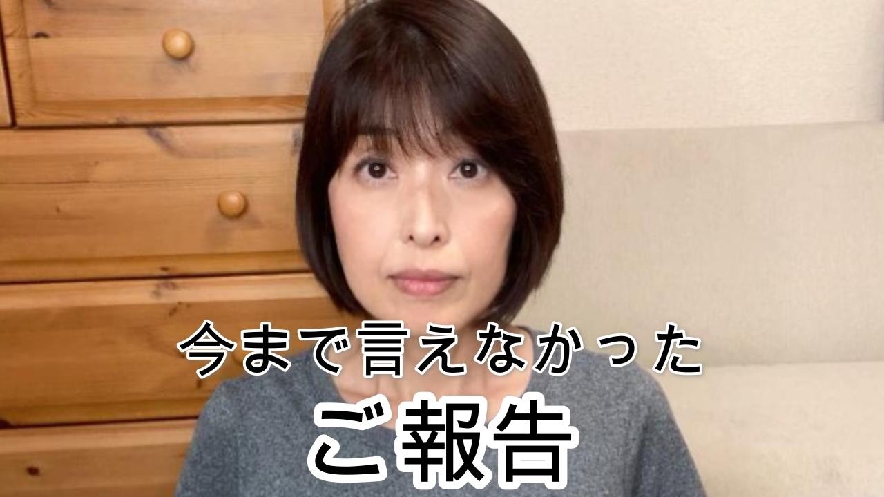 ずっと言えませんでした