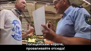 Русские против немецких полицейских!