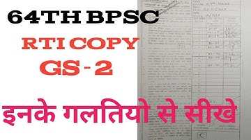 GS-2 || 64th BPSC RTI COPY || Learn from the others mistake