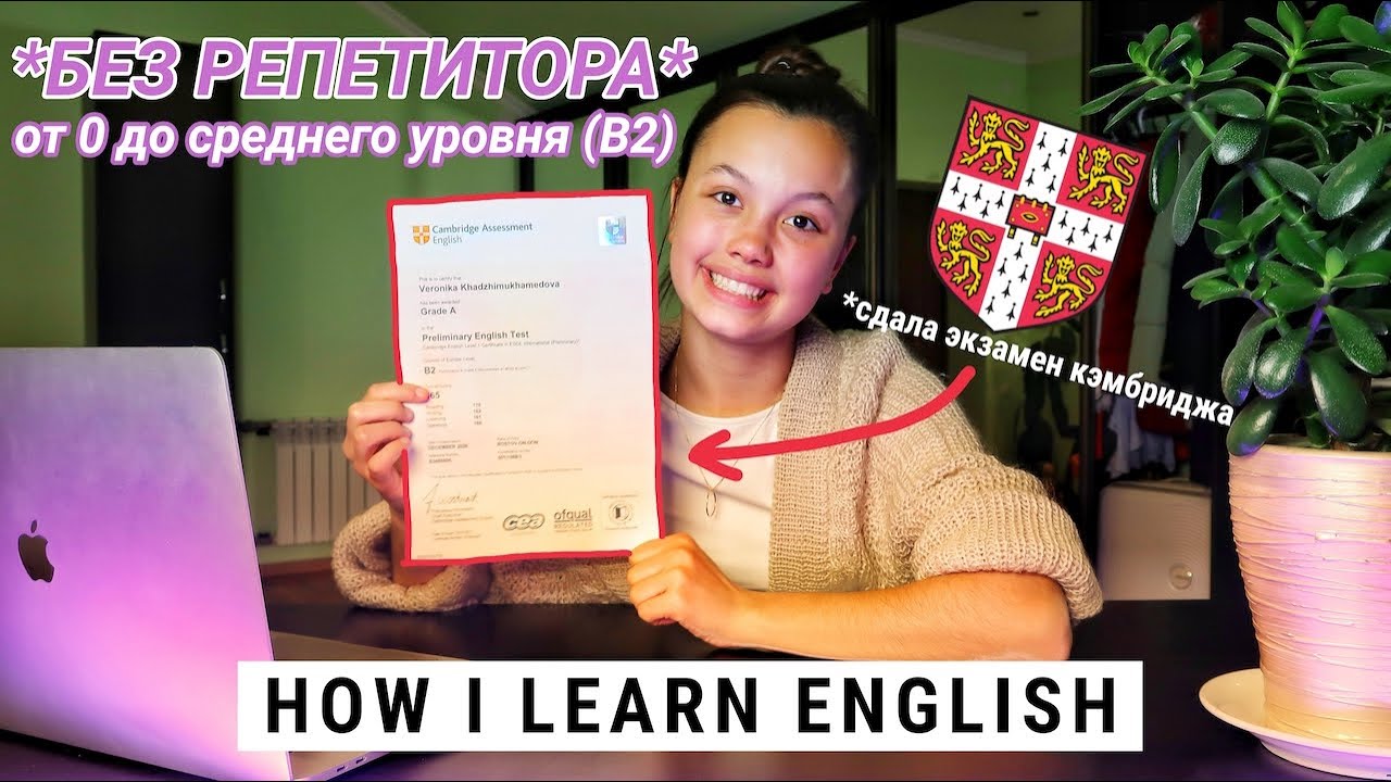 как выучить английский с нуля САМОСТОЯТЕЛЬНО😍 | сайты, фильмы, сериалы ...