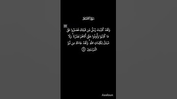 ما تيسّر من سورة الأنعام ❤ #اكسبلور #المصحف