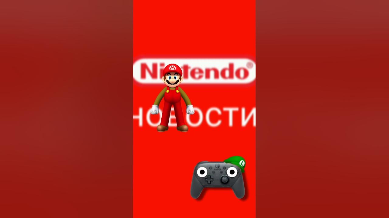 новости Нинтендо 2.#shorts #нинтендосвитч #нинтендосвич#nintendo # ...