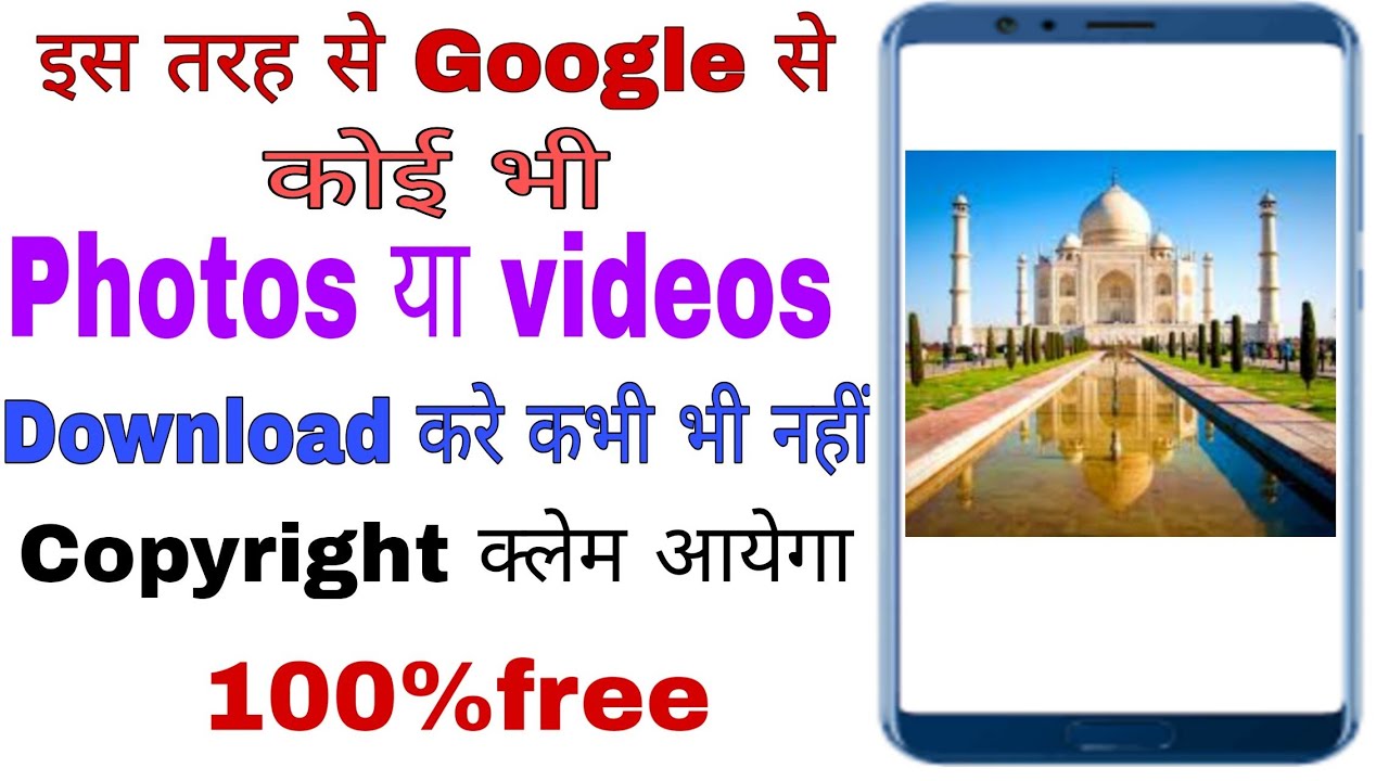 Without Copyright photos या video download karna shikheye kish trika se