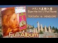 【Full Album】フランス直輸入盤 ポール・モーリア全集Vol.1 限定盤＜可動式DL-103M＞