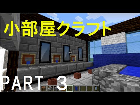 最高のマインクラフト 新鮮なマイン クラフト お 風呂 の 作り方