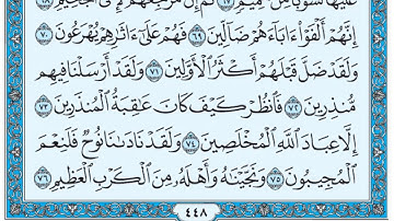 سورة الصافات / فضيلة الشيخ صلاح البدير