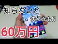 ガラケー廃止！スマホ移行前に知っておきたい話
