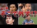 【悲劇】「決定力」に欠けるサッカー日本代表選手6選【第二弾】
