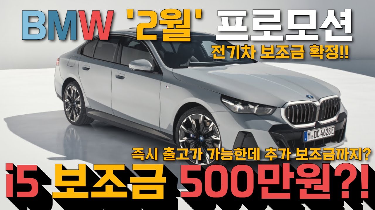 [BMW 2월 프로모션] 