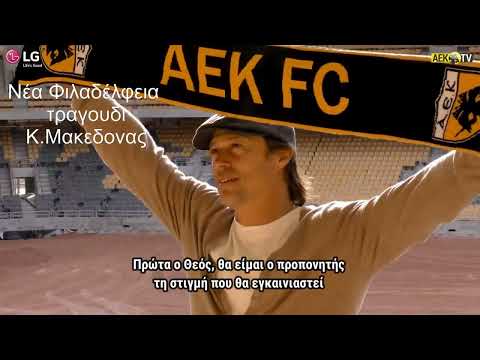 ΑΕΚ ΠΡΩΤΑΘΛΗΤΡΙΑ 2023
