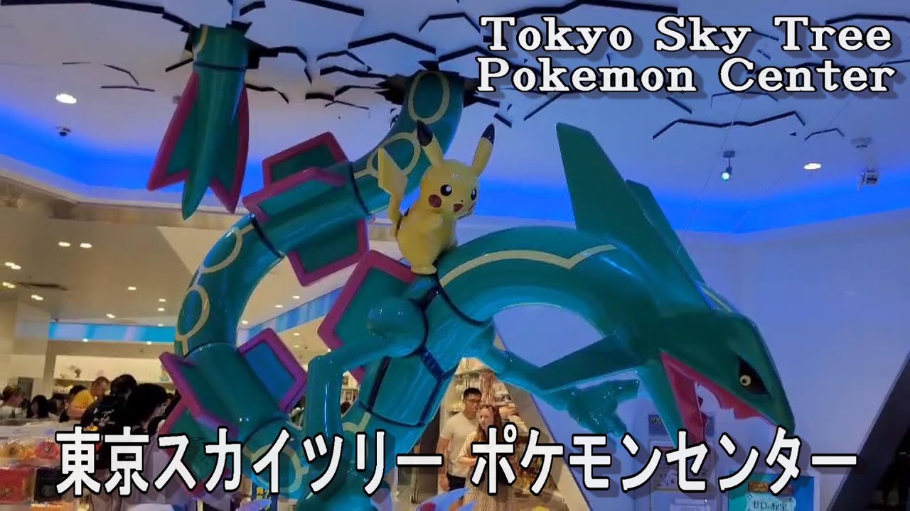 東京スカイツリー ポケモンセンター『Visiting a Pokemon Center in