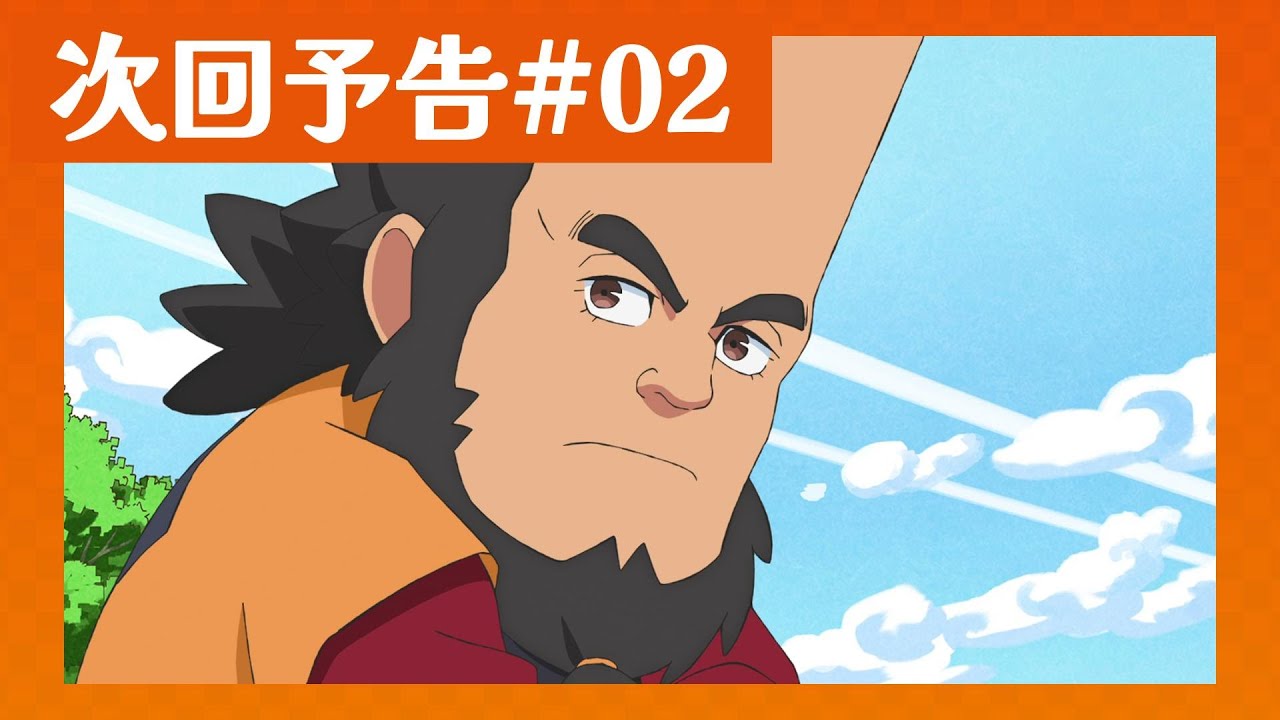 風神丸見参】おでこがピンチの御富良院！ #魔神創造伝ワタル 第2話予告