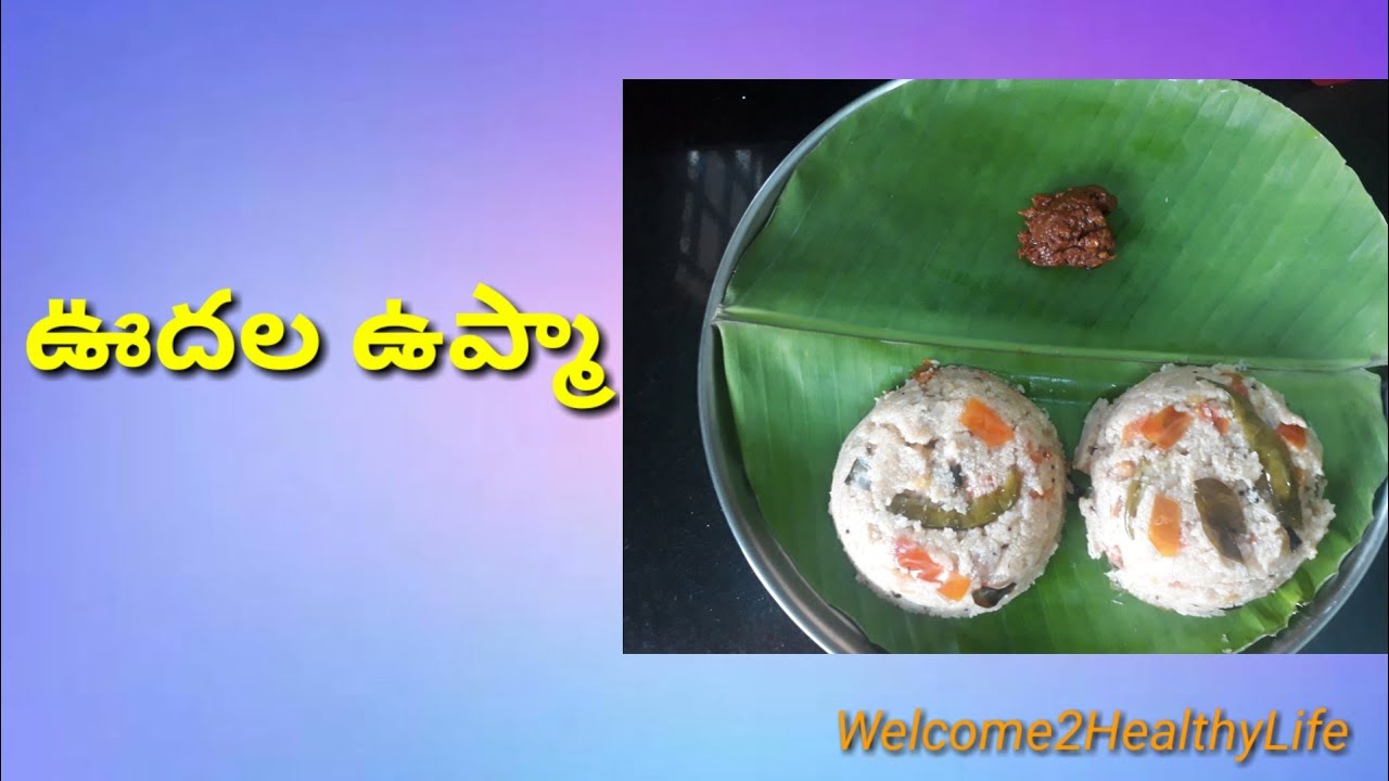 MilletBarnyard upma(Oodhalu upma)Telugu YouTube