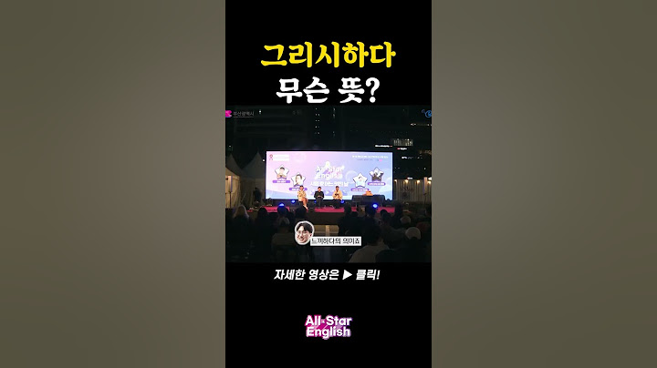 안성재 셰프가 '그리시하다'고 한 이유는?