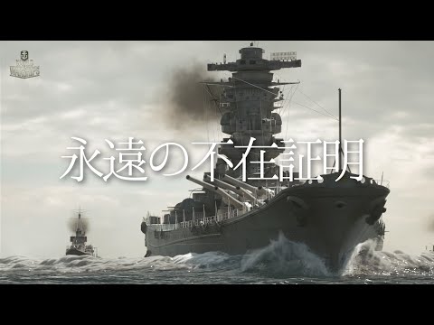 【戦争MAD】「永遠の不在証明」～世界平和を願っている～