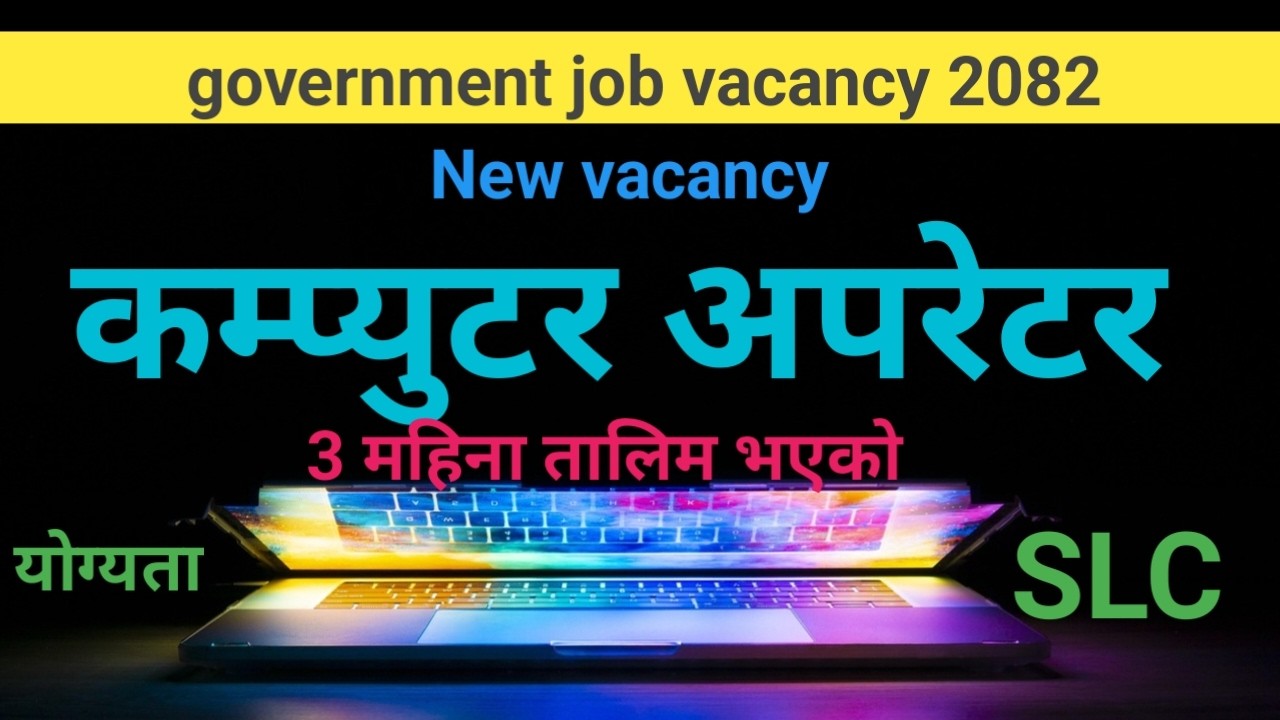 COMPUTER OPERATORS GOVERNMENT JOB VACANCY 2082 / कम्प्युटर अपरेटर / JOB IN NEPAL