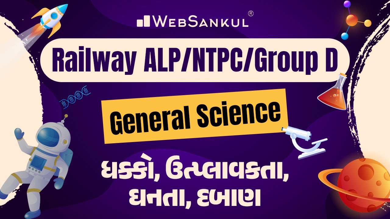 ધક્કો, ઉત્પ્લાવકતા | General Science | Railway ALP | NTPC | Group D | WebSankul