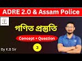 Mathematics for ADRE 2.0 || Maths Important Questions || KSK Educare