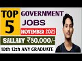 🔥 November 2025 Top Government Vacancies | High Salary Govt Jobs | Apply Now
