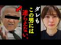 【さとうさおり】今年一の政界激震のスキャンダル!! 裏から政界を操る黒幕が発覚したぞ...【北村晴男 福岡県議会 蔵内勇夫 自民党】