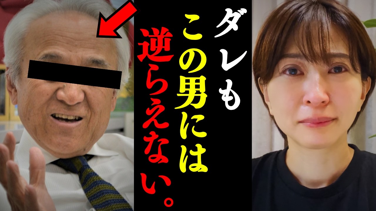 【さとうさおり】今年一の政界激震のスキャンダル!! 裏から政界を操る黒幕が発覚したぞ...【北村晴男 福岡県議会 蔵内勇夫 自民党】