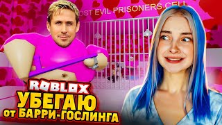 БАРРИ ВОНЮЧКА - СТАЛ КУКЛОЙ БАРБИ?! 😲► Roblox TILKA PLAY ► РОБЛОКС