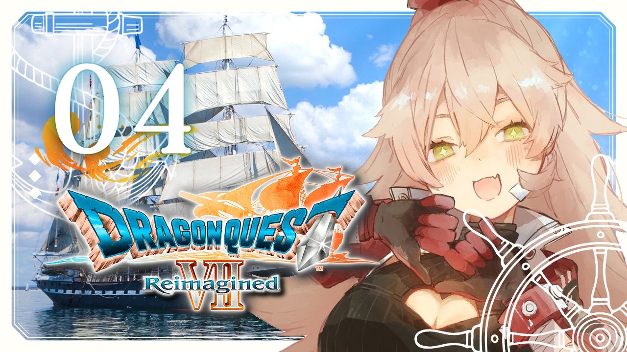 【#04 ドラゴンクエストVII Reimagined 】好奇心は海を越え、時を超える。※ネタバレ注意【ニュイ・ソシエール / にじさんじ】