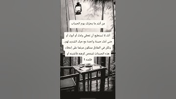 تلاوة تريح القلب🤲#لايك #اكسبلور #ايقنت #تيك_توك #اهميه #دويتو #اعتني #متابعة #الرحمن #اعتني