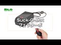 【アダルトグッズNLS】Suck-O-Mat フェラターボ＜紹介動画＞