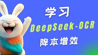 Download Lagu DeepSeek‑OCR 的野心:用视觉 Token 承载文本,为 LLM 长上下文开新路 MP3 Download Lagu DeepSeek‑OCR 的野心:用视觉 Token 承载文本,为 LLM 长上下文开新路 MP3