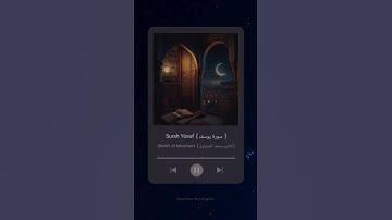 #سورة_يوسف #محمد_المنشاوي #القرآن_الكريم #surah_yusuf #al_minshawi #quran #explore #deen #youtube