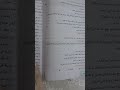 ريفيو عن كتاب المرشد الفقه الشافعي للصف الثالث الثانوي الازهري علمي و أدبي 2026 ريفيو عن كتاب المرشد الفقه الشافعي للصف الثالث الثانوي الازهري علمي و أدبي 2026