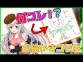 【お絵かきコラボ】画伯ニー子誕生！