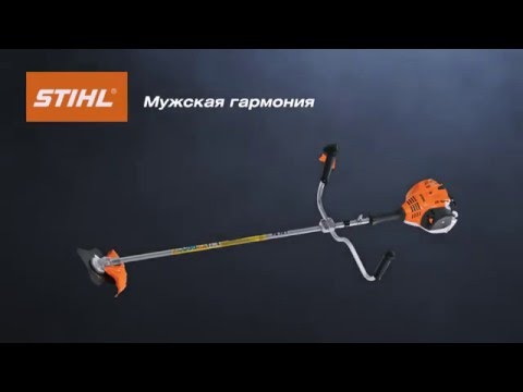 Stihl - Коса