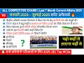 January to July 2025 Current Affairs 🔥 Last 7 Months Current Affairs 2025 | Current Affairs 2025 10