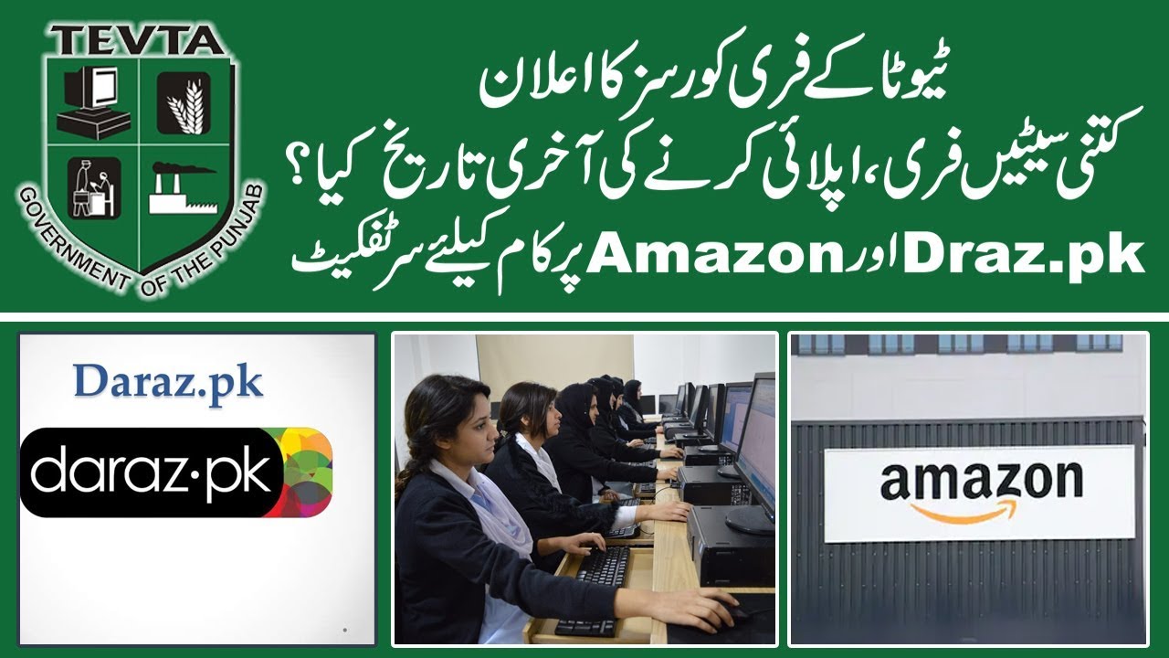 Tevta luanches first E Learning courses | Draz, Amazon, Ebay | Students E Cafe