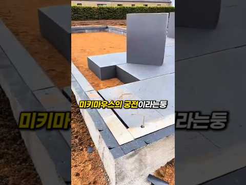 난방비 90% 아끼는 덴마크식 '스티로폼' 기초 공법의 모든 것