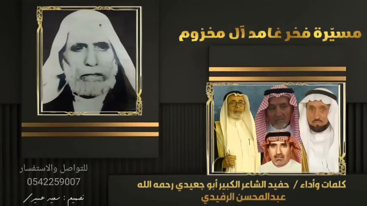 مسيّرة فخر غامد || كلمات وأداء :- عبدالمحسن الرفيدي ||